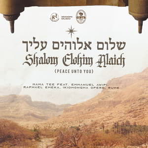 Download and Stream Shalom Elohim Alaich (Peace Unto You) By Mama Tee Ft. Raphael Emeka